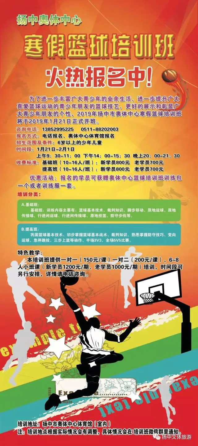 美式篮球训练计划_2